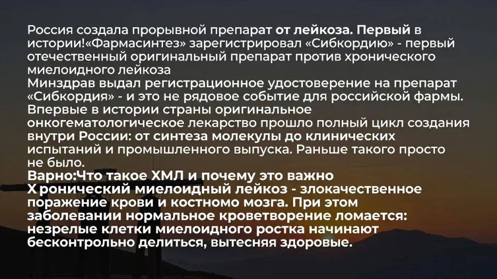 Россия создала прорывной препарат от лейкоза. Первый в истории!